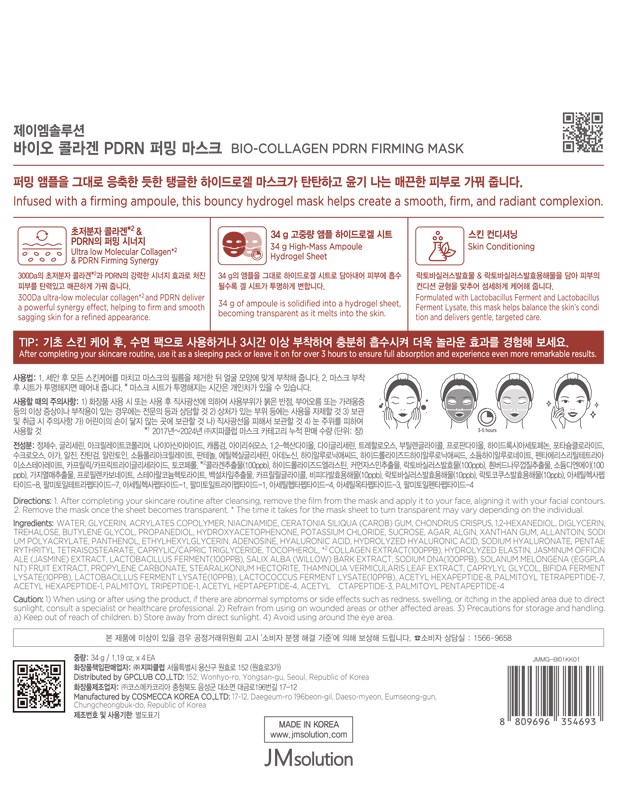 Jeem Solution Bao Collagen PDRN Peoming Mask Pack 34 g, 4 Pack Pack , 1 Pack (제이엠솔루션 바이오 콜라겐 PDRN 퍼밍 마스크 팩 34g, 4개입, 1개)