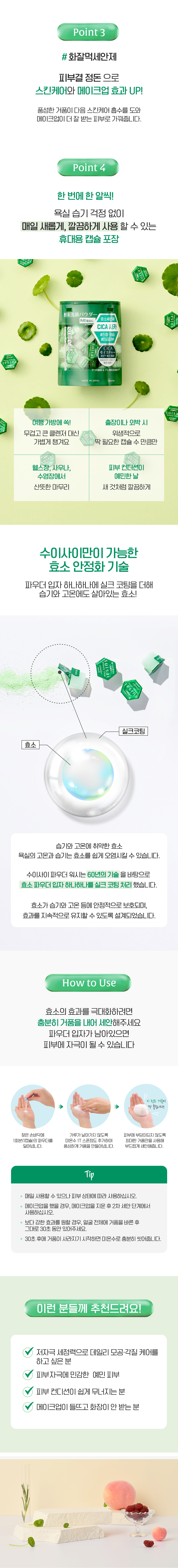 Susa Byuti Clear Green Powder Wash 32 p, 51 g, 1 Pack (수이사이 뷰티 클리어 그린 파우더 워시 32p, 51g, 1개)