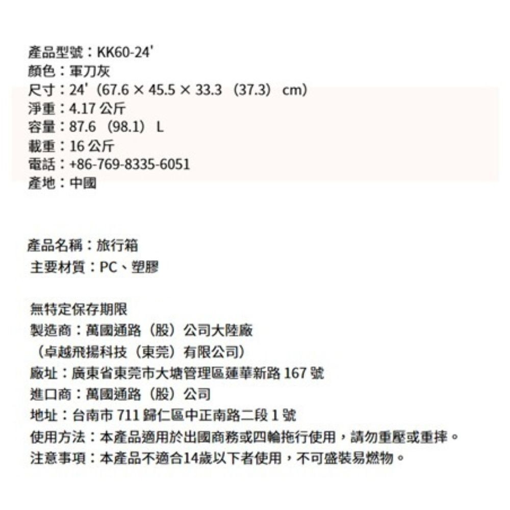 eminent 萬國通路前開式旅行箱 KK60 評價:24 吋夠不夠用?值不值得買 (7/8)