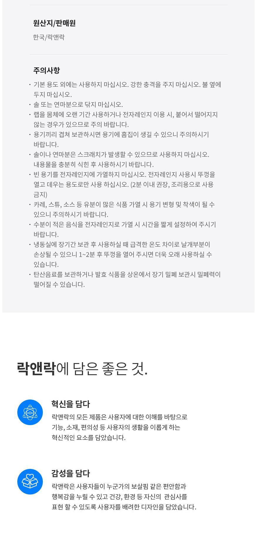Rak & Rak Peureswi Peutekteu Milpyeyonggi Abori , 1 Pack , 385 ml (락앤락 프레쉬 프로텍트 밀폐용기 아이보리, 1개, 385ml)