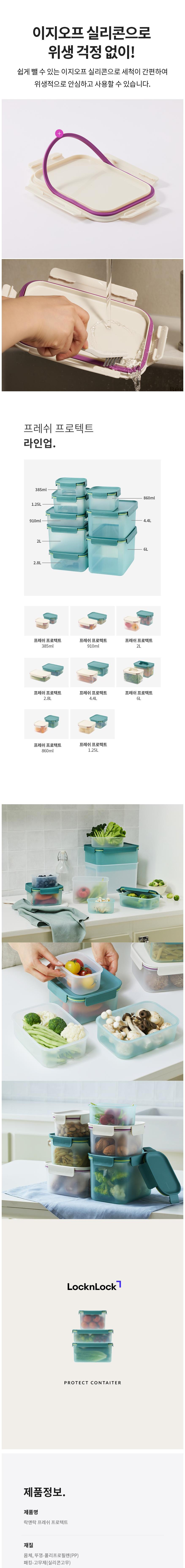 Rak & Rak Peureswi Peutekteu Milpyeyonggi Abori , 1 Pack , 385 ml (락앤락 프레쉬 프로텍트 밀폐용기 아이보리, 1개, 385ml)