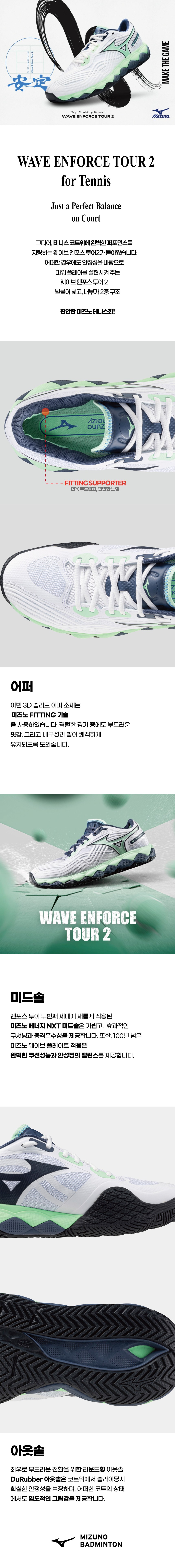 Mizuno 美津濃WAVE ENFORCE TOUR 2 網球鞋61GA2500 - 優惠推薦