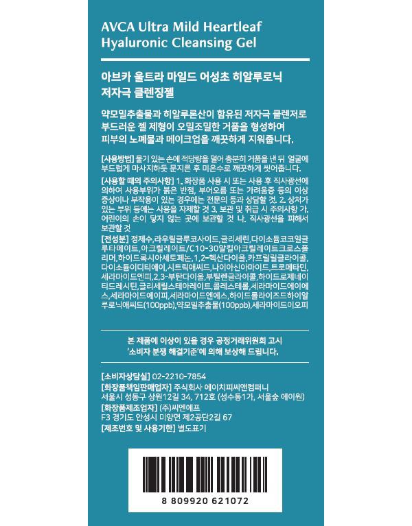 Abeuka Ultra Madeu Eoseongcho Hialrunik Low Irritation Cleansing Gel , 1 Pack , 300 ml (아브카 울트라 마일드 어성초 히알루로닉 저자극 클렌징젤, 1개, 300ml)