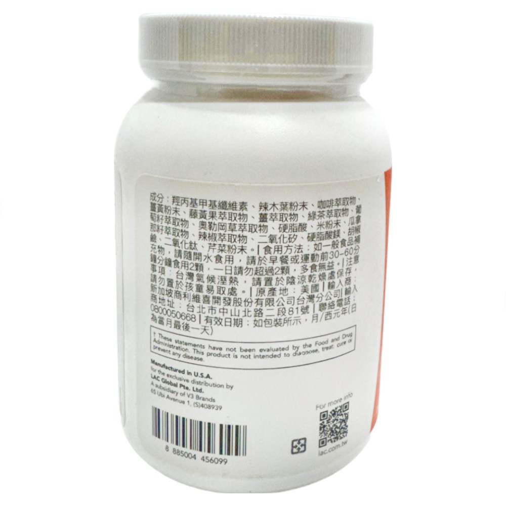 LAC 利維喜燃速美膠囊, 120顆, 1個- 其他窈窕/美體食品| 酷澎