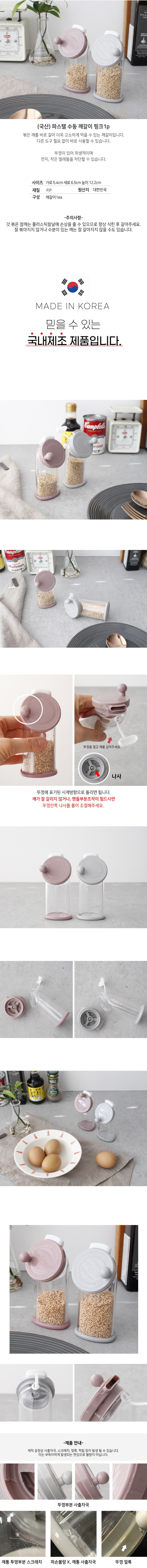 Paseutel Sudong Kkaegal Pink , 100 ml, 1 Pack (파스텔 수동 깨갈이 핑크, 100ml, 1개)