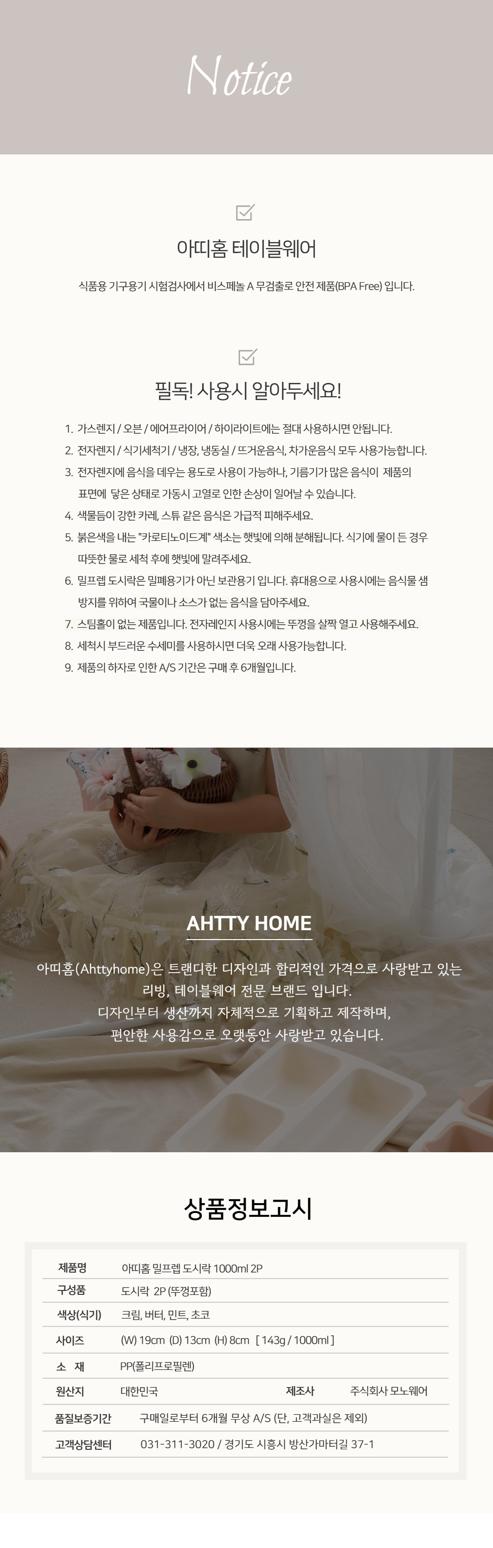 Attihom Milpeurep 1 Dan Sirak , Cream , 2 Pack (아띠홈 밀프렙 1단 도시락, 크림, 2개)