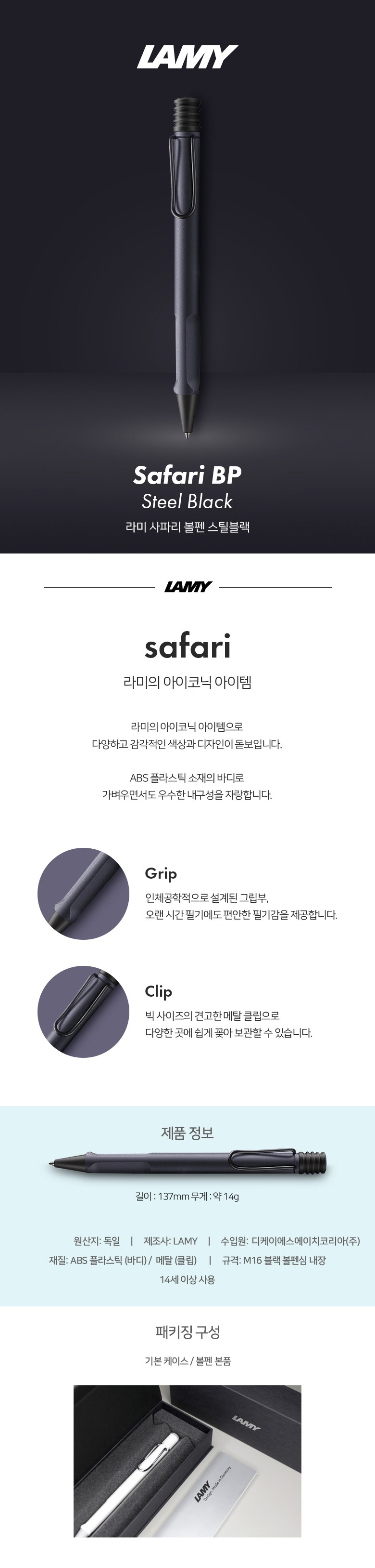 德國 LAMY Safari 原子筆, 鋼鐵黑 - 鋼筆 | 酷澎