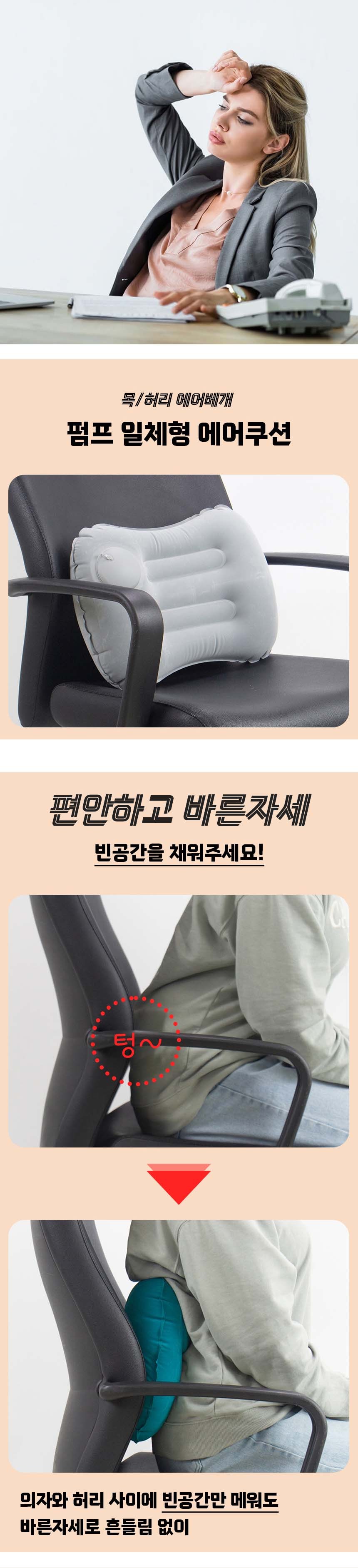 Deossen Portable Yeohaengyong Eo Peompeu Heori Cushion , Geure , 2 Pack (더쎈 휴대용 여행용 에어 펌프 허리 쿠션, 그레이, 2개)