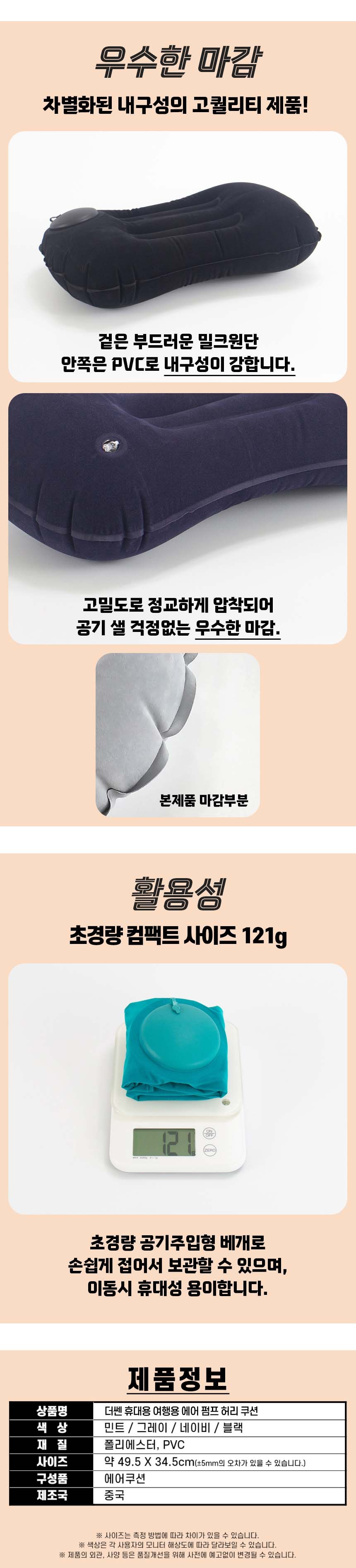 Deossen Portable Yeohaengyong Eo Peompeu Heori Cushion , Geure , 2 Pack (더쎈 휴대용 여행용 에어 펌프 허리 쿠션, 그레이, 2개)