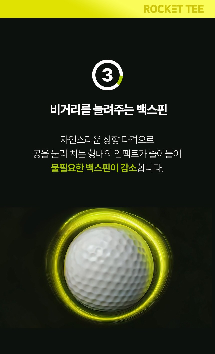 엑스넬스 3세대 에이밍 높이조절 로켓 골프티 - 골프티 | 쿠팡