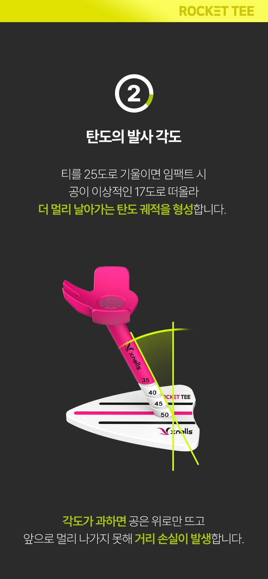 엑스넬스 3세대 에이밍 높이조절 로켓 골프티 - 골프티 | 쿠팡