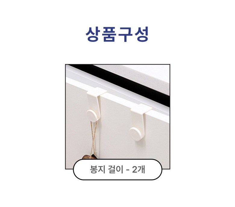 Ju & Ji Dayong Singkeudae Jubang Whoo Keu , White , 2 Pack (주앤지 다용도 싱크대 주방 후크, 화이트, 2개)