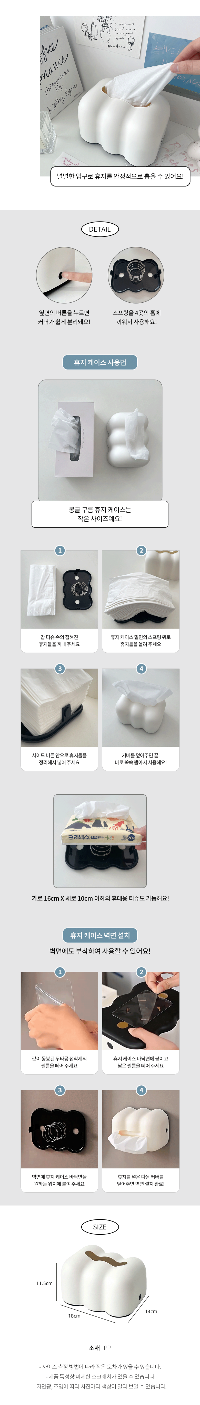 Demimudeu Monggeul Gureum Hyuji Case , White , 1 Pack (데미무드 몽글 구름 휴지 케이스, 화이트, 1개)