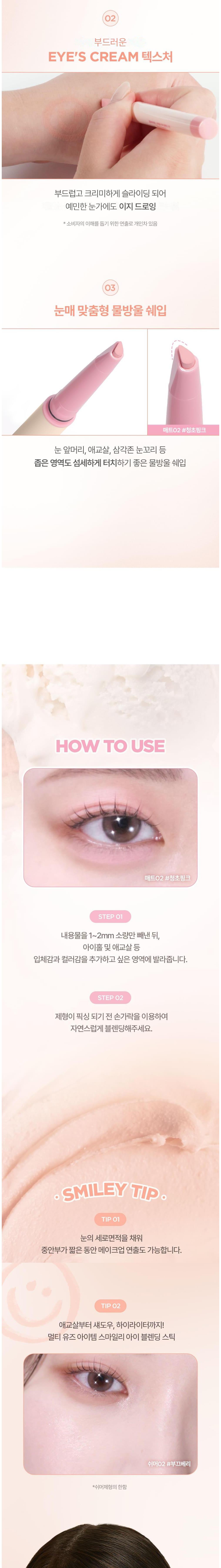 Lilybyred Eye Blending Stick Detail 4