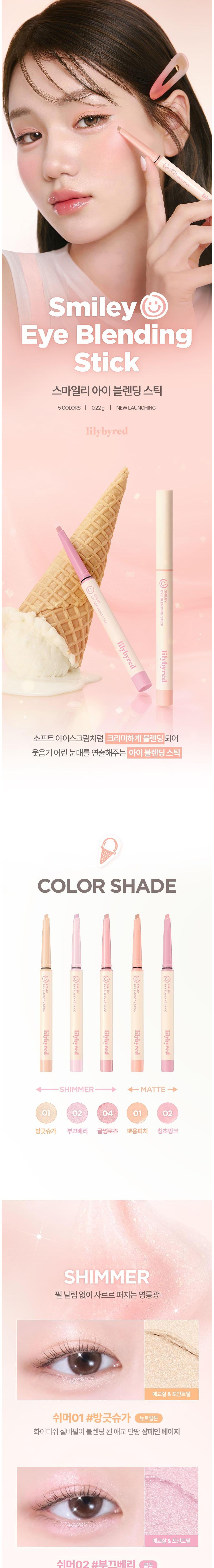 Lilybyred Eye Blending Stick Detail 1