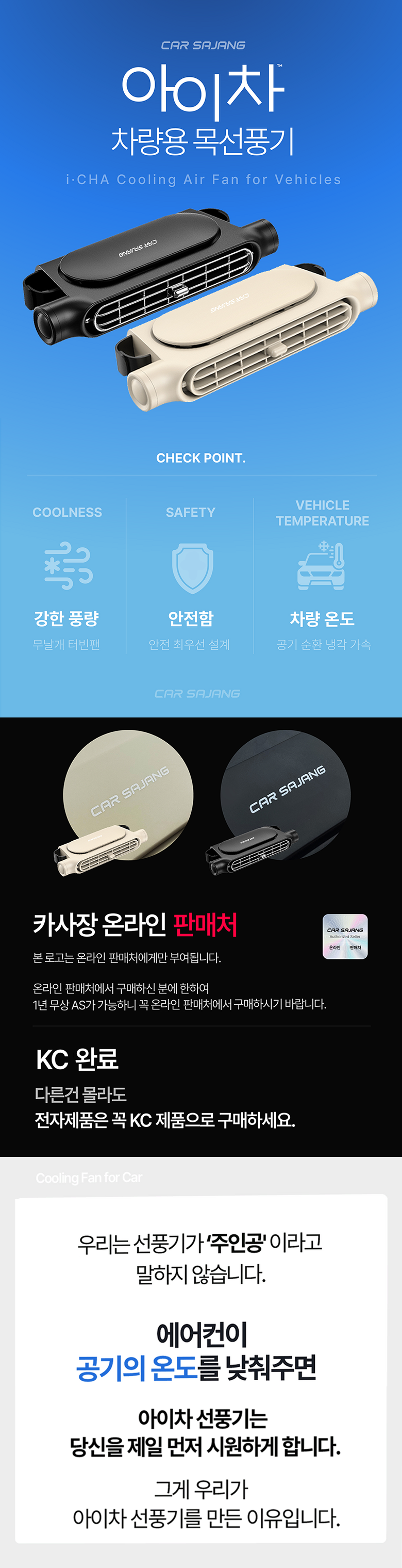 Kasa Sheets Acha Charyangyong Mokseonpunggi , Beji (카사장 아이차 차량용 목선풍기, 베이지)