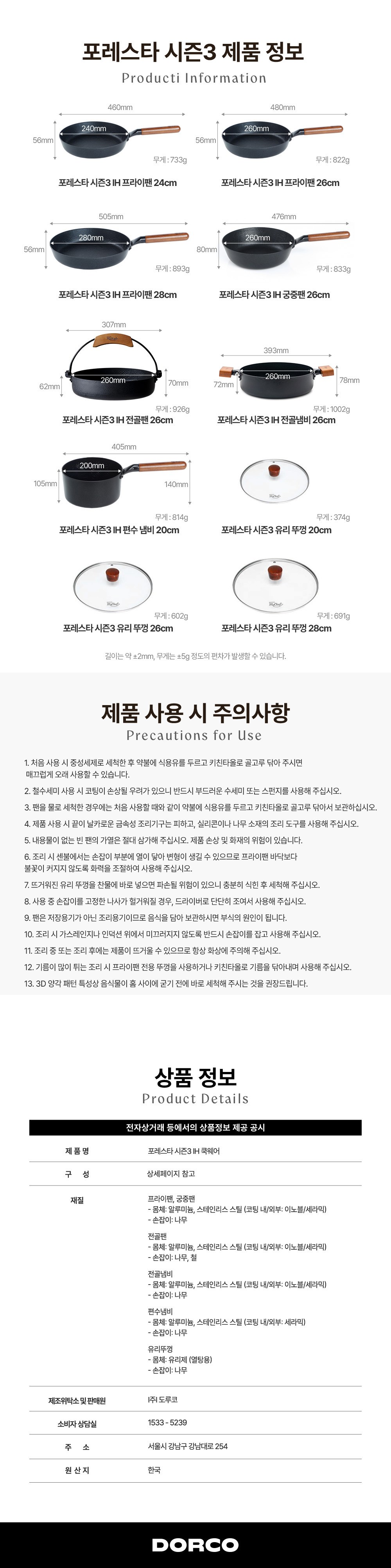 상품 상세 이미지 5