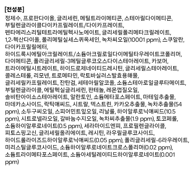 Vegan Byuti Innisfree Green Tea Ssideu Hyaluronic Acid Go Moisture Cream , 50 ml, 1 Pack ([비건뷰티] 이니스프리 그린티 씨드 히알루론산 고수분 크림, 50ml, 1개)