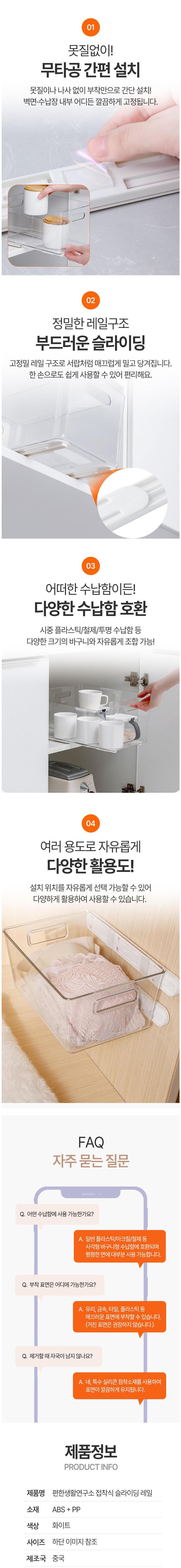 Pyeonsaenghwalyeonguso Jeopchaksik Seulrading Re , 6 Pack , White (편한생활연구소 접착식 슬라이딩 레일, 6개, 화이트)
