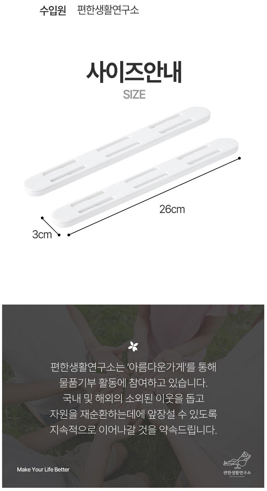 Pyeonsaenghwalyeonguso Jeopchaksik Seulrading Re , 6 Pack , White (편한생활연구소 접착식 슬라이딩 레일, 6개, 화이트)