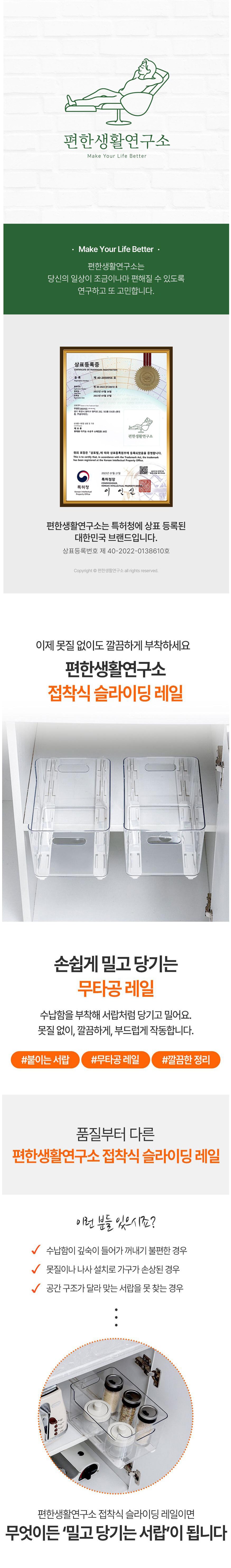 Pyeonsaenghwalyeonguso Jeopchaksik Seulrading Re , 6 Pack , White (편한생활연구소 접착식 슬라이딩 레일, 6개, 화이트)