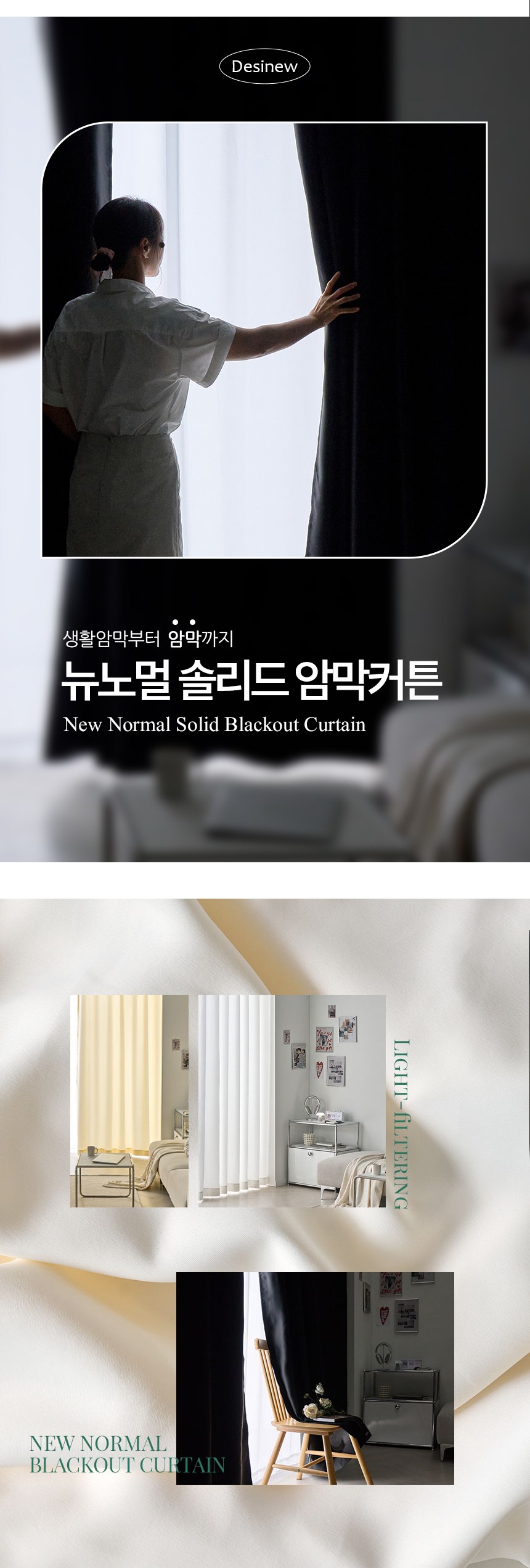 Desinyu Nyunomeol Ammakkeoteun Pinhyeong Jakeunchang Keoteunkkeun Gojeongpin 10 p (데시뉴 뉴노멀 암막커튼 핀형 작은창 커튼끈 고정핀 10p)
