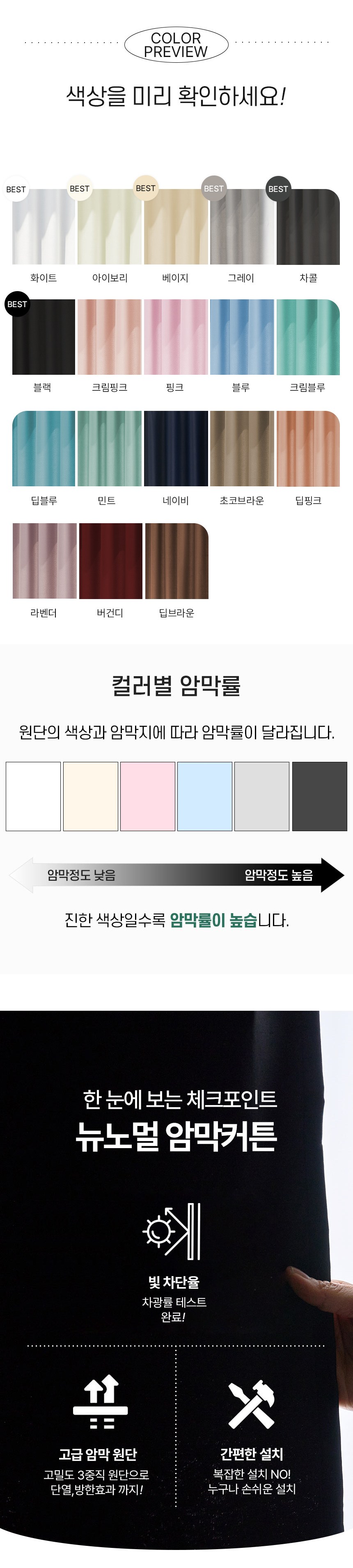 Desinyu Nyunomeol Ammakkeoteun Pinhyeong Jakeunchang Keoteunkkeun Gojeongpin 10 p (데시뉴 뉴노멀 암막커튼 핀형 작은창 커튼끈 고정핀 10p)