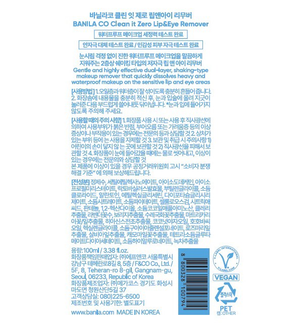 Banila Co Rip & A Rimubeo Clear , 100 ml, 1 Pack (바닐라코 립 앤 아이 리무버 클리어, 100ml, 1개)