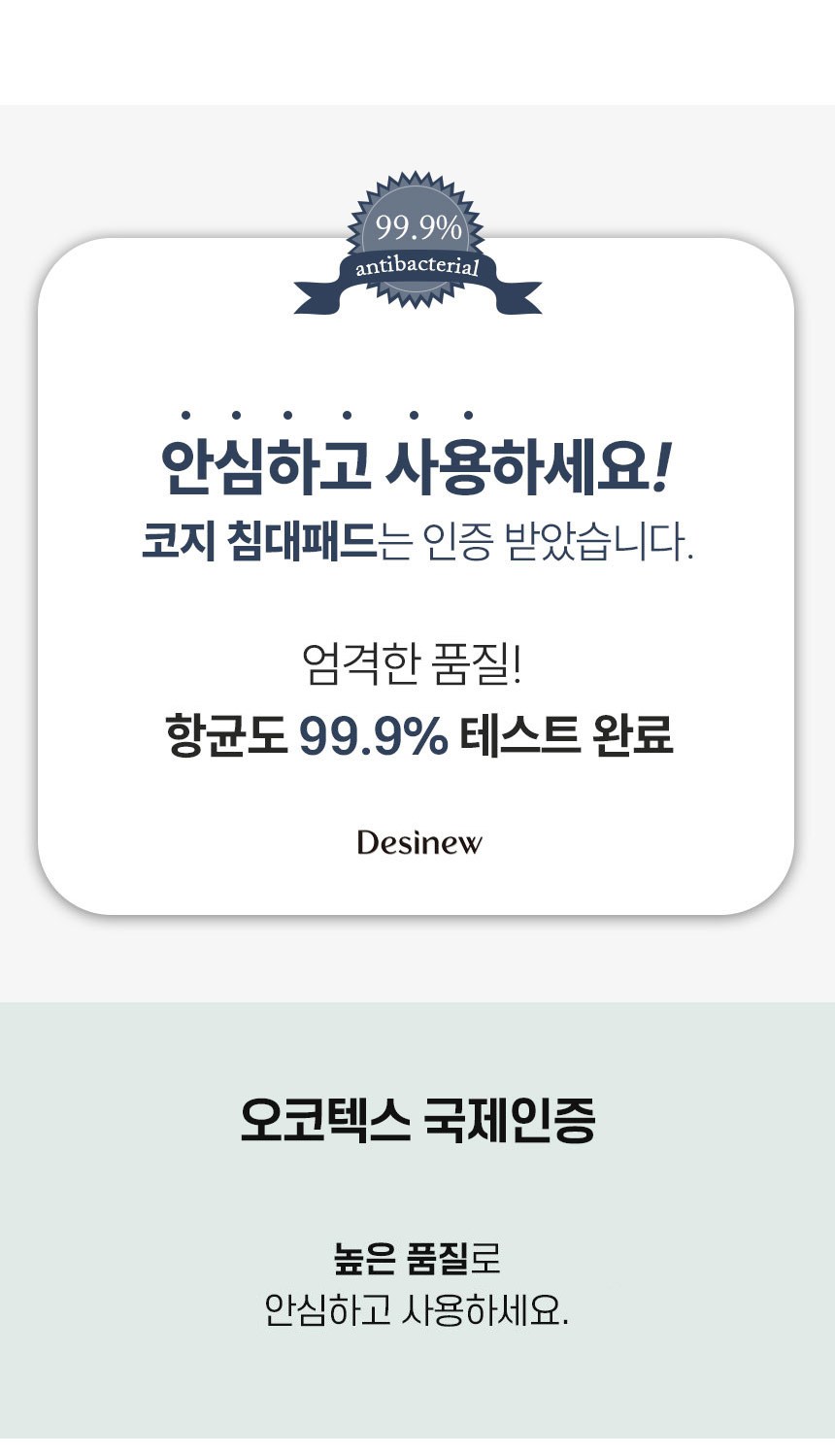 Desinyu Koji Hanggyun Gojeongbaendeu Heringbon Nubim Chimdaepaedeu , Geure (데시뉴 코지 항균 고정밴드 헤링본 누빔 침대패드, 그레이)