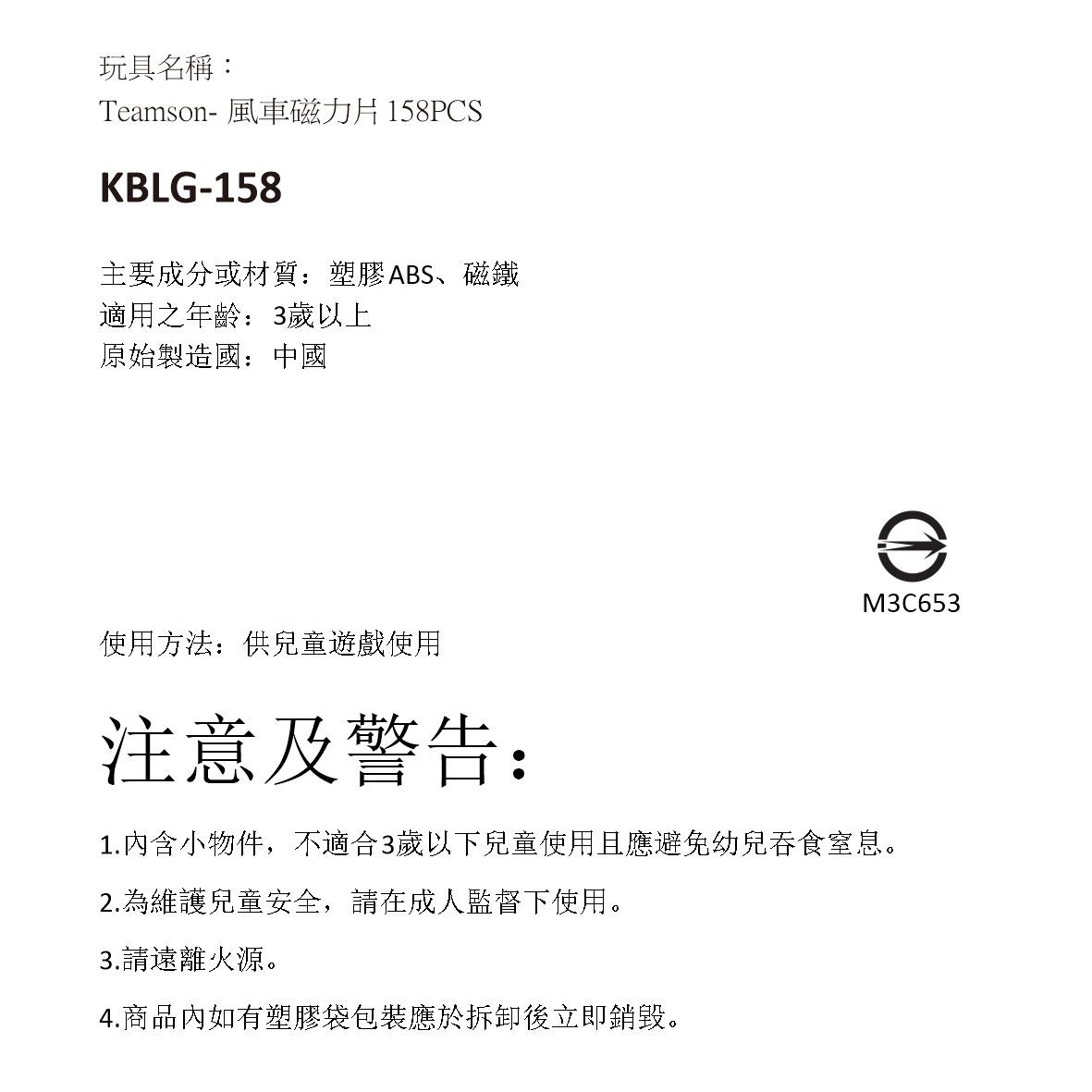 teamson kids 風車磁力片158片評價：千元出頭就能玩軌道、城堡與風車的親子玩具推薦 (4/5)