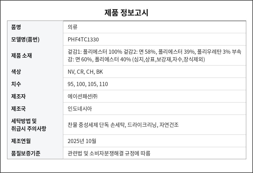 폴햄 플러피 후드집업 원본 상세 안내 10