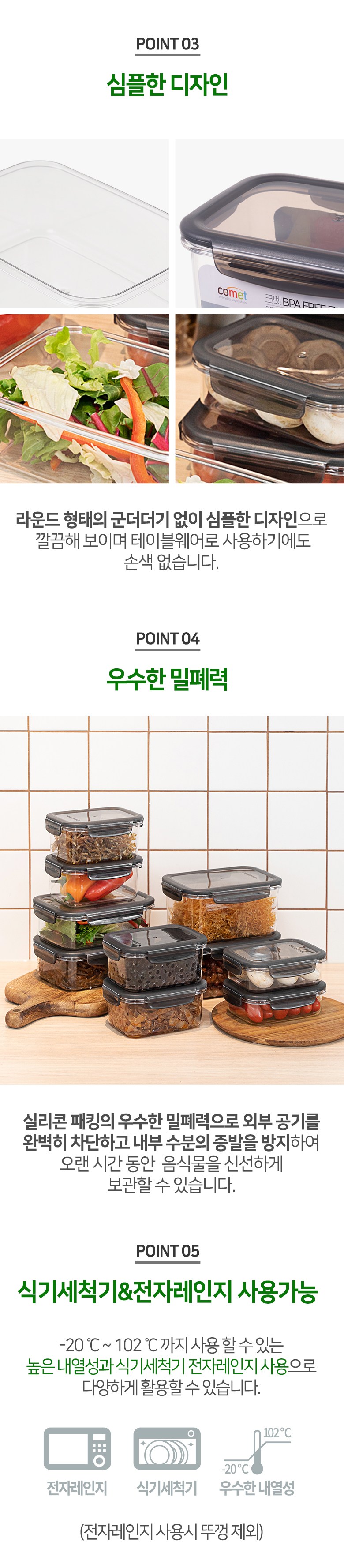Comet Guknaesaengsan BPA FREE Clear Milpyeyonggi , 2 Pack , 1.3 L (코멧 국내생산 BPA FREE 클리어 밀폐용기, 2개, 1.3L)