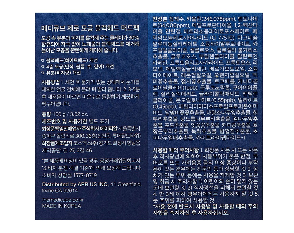 Medicube Je Pore Blackhead Meodeu Pack 100 g, 1 Pack , 1 Pack (메디큐브 제로 모공 블랙헤드 머드팩 100g, 1개입, 1개)