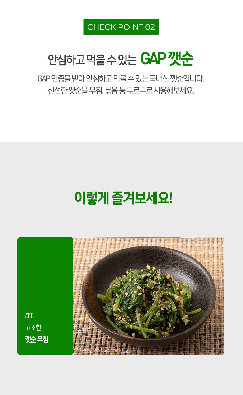 Domestic GAP Chubukkaetsun , 200 g, 1 Pack (국내산 GAP 추부깻순, 200g, 1개)