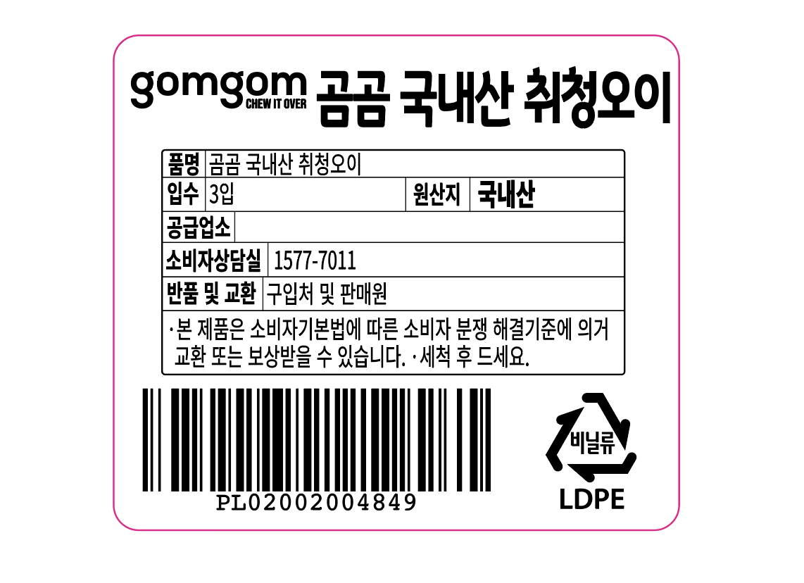 Domestic Chwicheong Cucumber , 3 Pack , 1 Pack (국내산 취청오이, 3입, 1개)