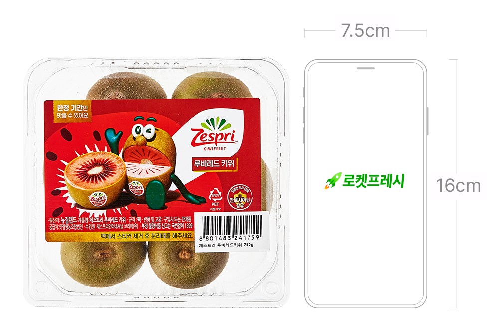 Jeseupeuri Rubi Red Kiwi (제스프리 루비레드 키위)