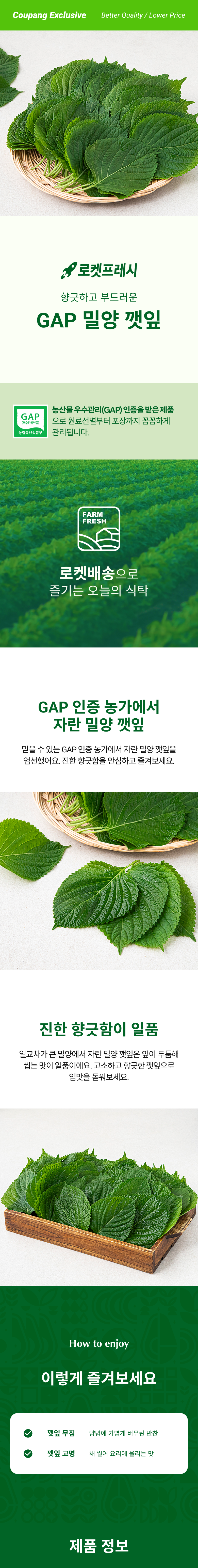 GAP Miryang Perilla Leaves , 500 g, 1 Pack (GAP 밀양 깻잎, 500g, 1개)