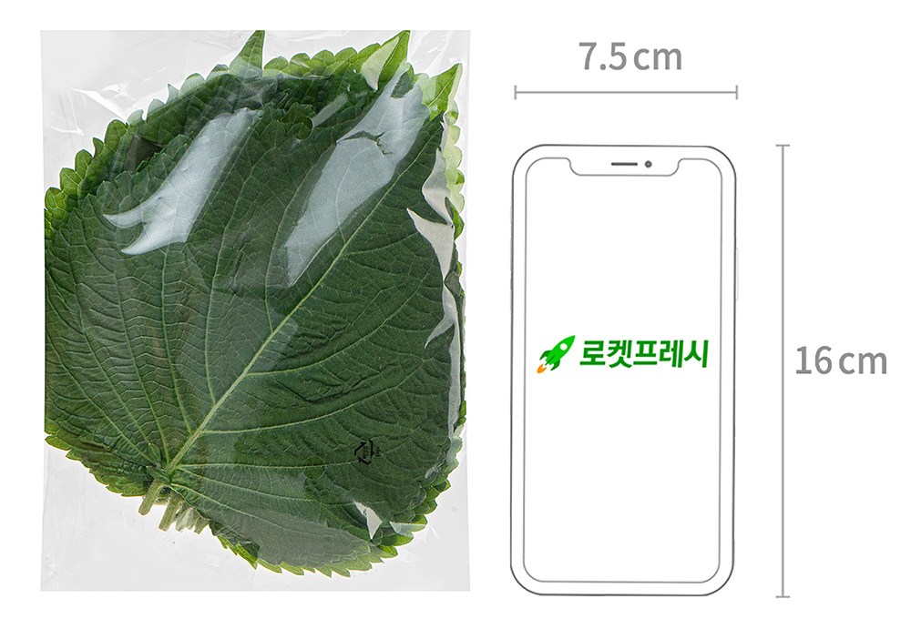 GAP Injeung Miryang Perilla Leaves (GAP인증 밀양 깻잎)