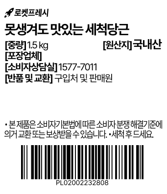 Imperfect Tasty Washed Danggeun , 1.5 kg, 1 Pack (못생겨도 맛있는 세척당근, 1.5kg, 1개)
