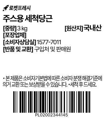 Juseuyong Washed Danggeun , 3 kg, 1 Pack (주스용 세척당근, 3kg, 1개)