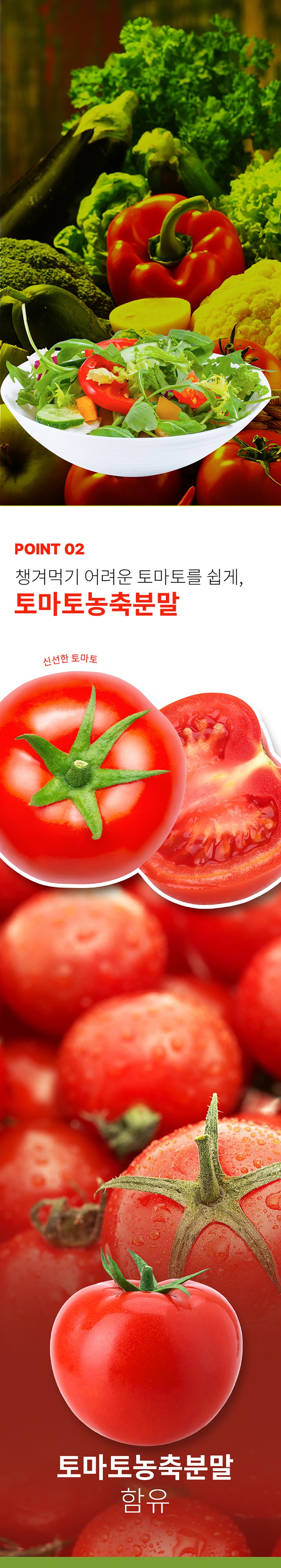 Tomato concentrate