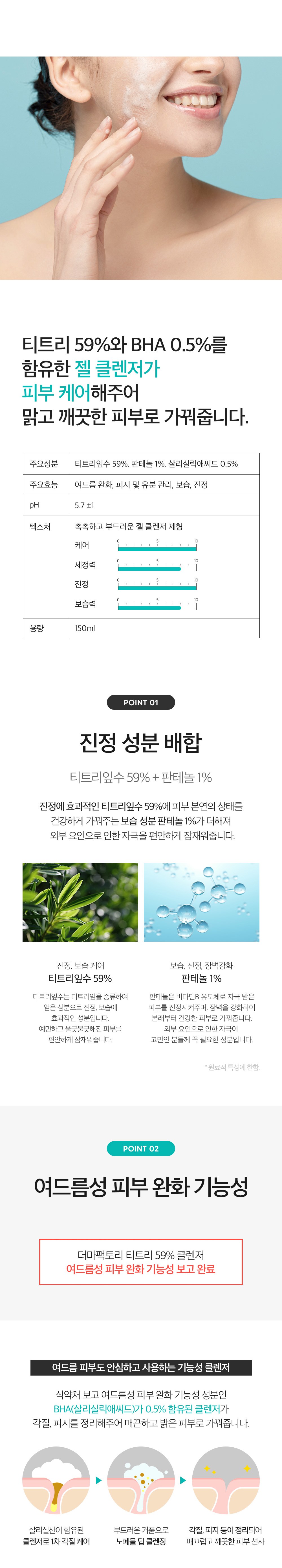 Deoma Pack Tori Tea Tree 59% Gel Cleanser , 150 ml, 1 Pack (더마팩토리 티트리 59% 젤 클렌저, 150ml, 1개)