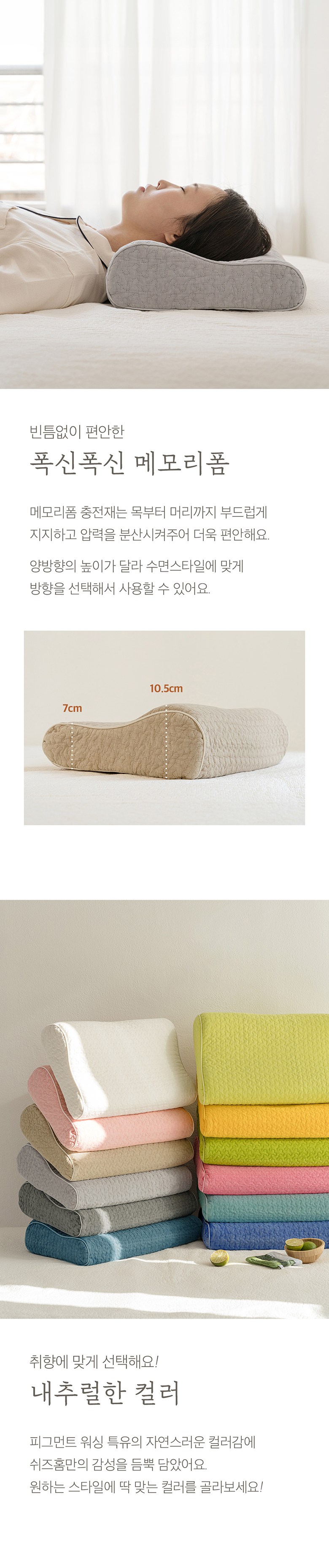 Swijeuhom Guknae Jejo Hilring Pigeumeonteu Memori Foam Be Pack Keobeo (쉬즈홈 국내 제조 힐링 피그먼트 메모리폼 베개커버)