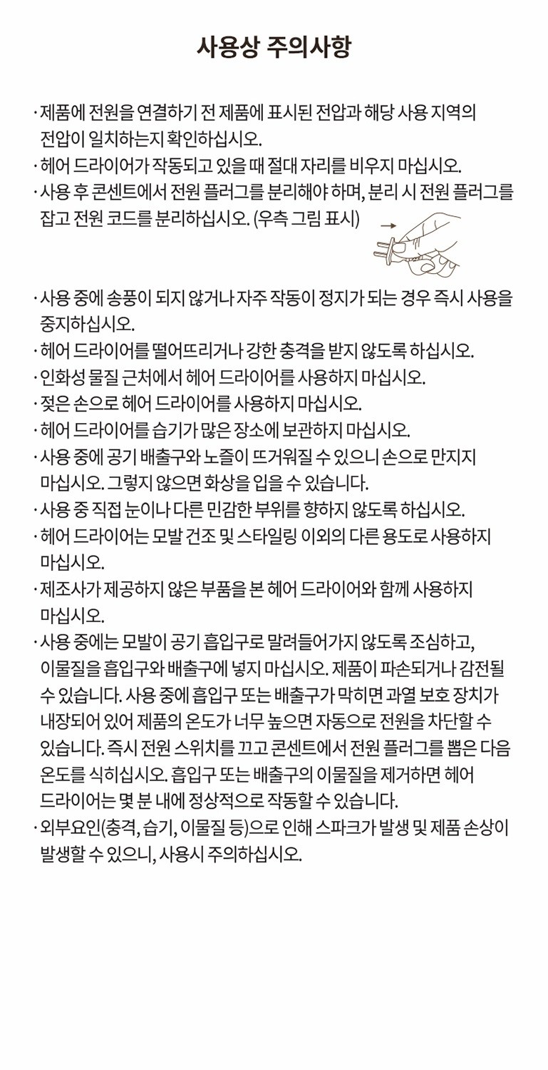 홈플래닛 RCY-119 헤어드라이어 원본 상세 안내 3