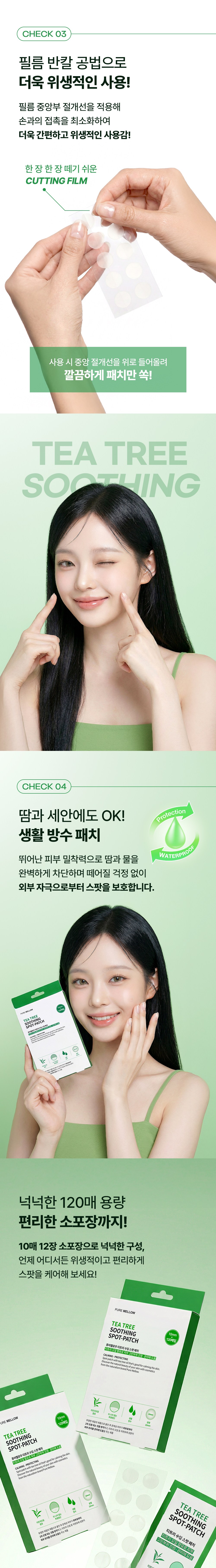 Pyueomelu Tea Tree Soothing Spot Paechi , 1 20 Pack , 1 Pack (퓨어멜로우 티트리 수딩 스팟 패치, 120개입, 1개)
