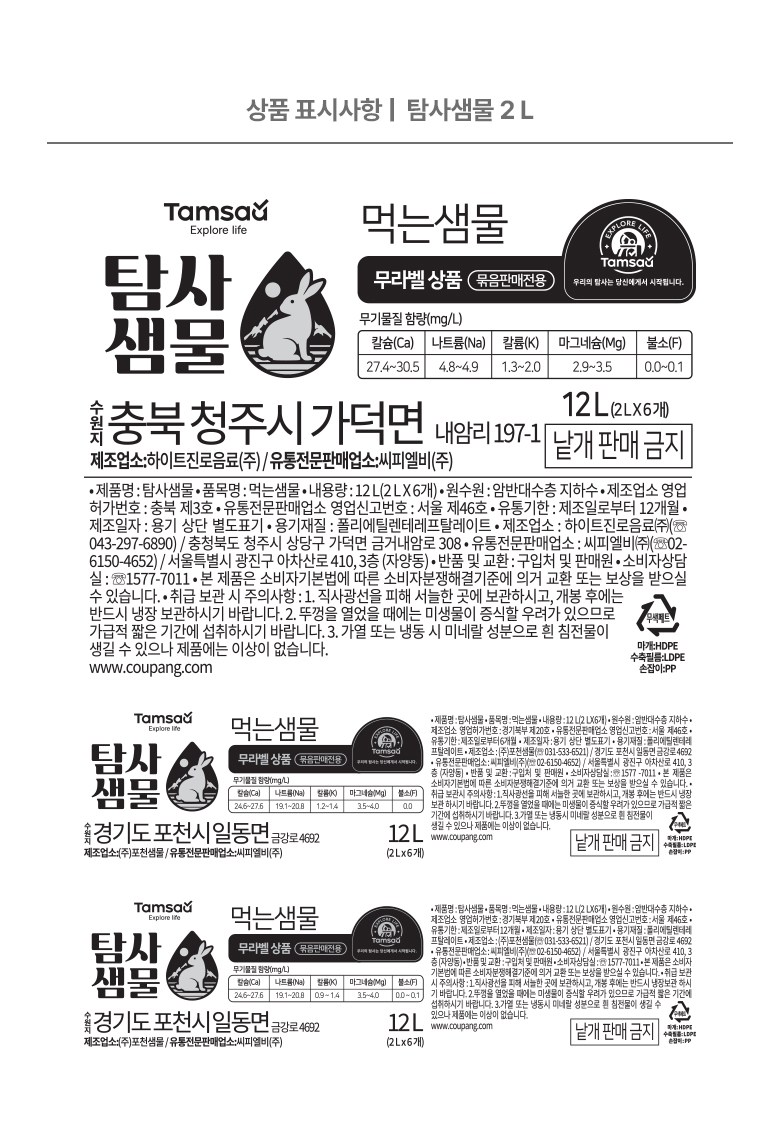 탐사 샘물 상세 이미지 3