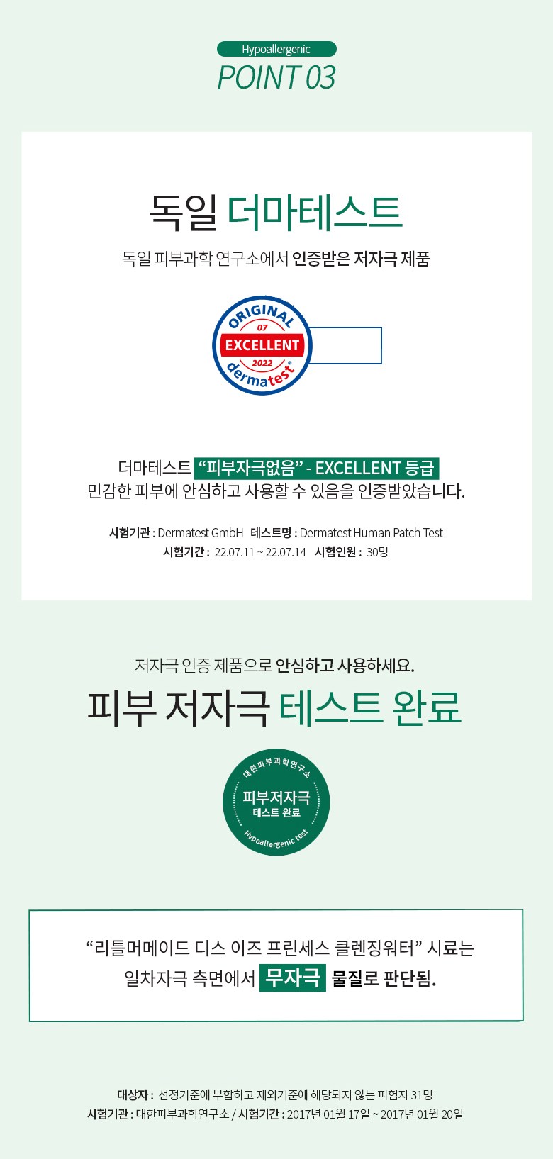 Byutiresipi Riteulmeomedeu Diseu Jeu Peurin Set Seu Cleansing Woteo , 500 ml, 1 Pack (뷰티레시피 리틀머메이드 디스 이즈 프린세스 클렌징워터, 500ml, 1개)