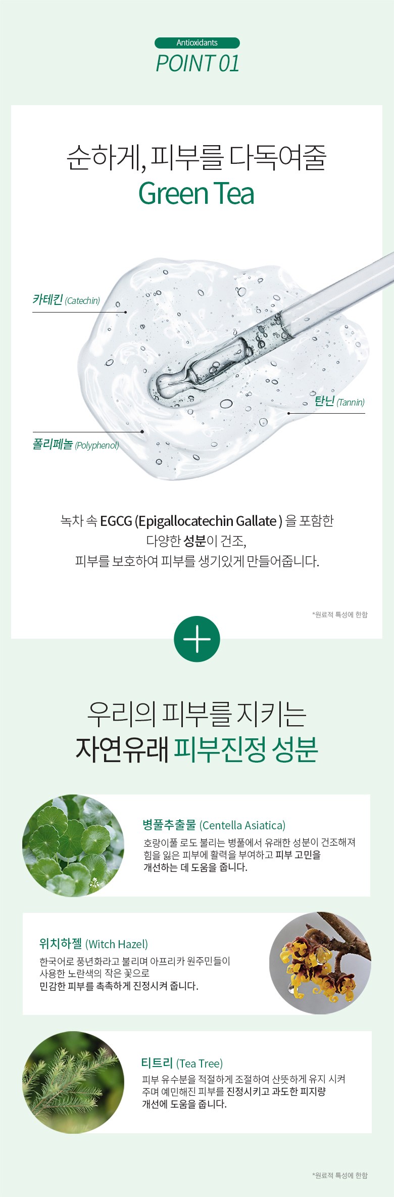 Byutiresipi Riteulmeomedeu Diseu Jeu Peurin Set Seu Cleansing Woteo , 500 ml, 1 Pack (뷰티레시피 리틀머메이드 디스 이즈 프린세스 클렌징워터, 500ml, 1개)