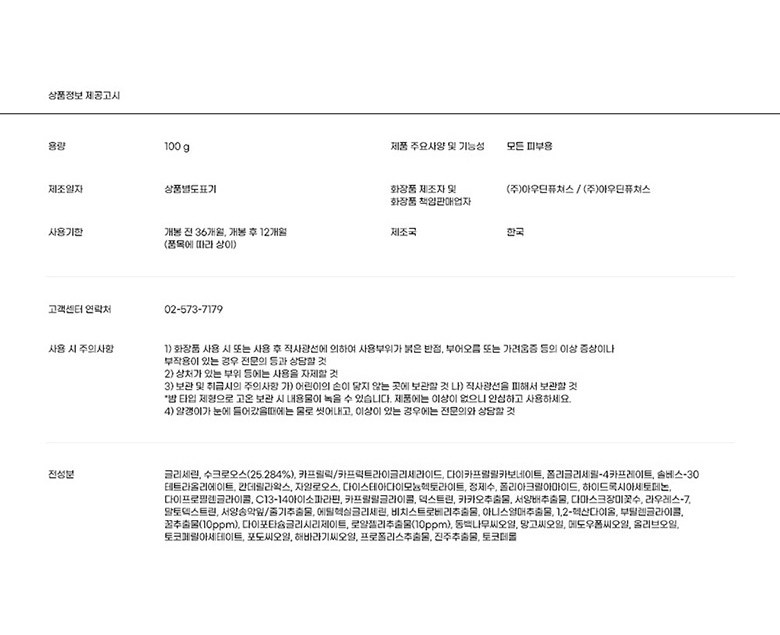 Ojen Rieol Polriswi Yal Heoni & Syu Peseu Scrub , 100 g, 1 Pack (네오젠 리얼 폴리쉬 로얄 허니&슈가 페이스 스크럽, 100g, 1개)