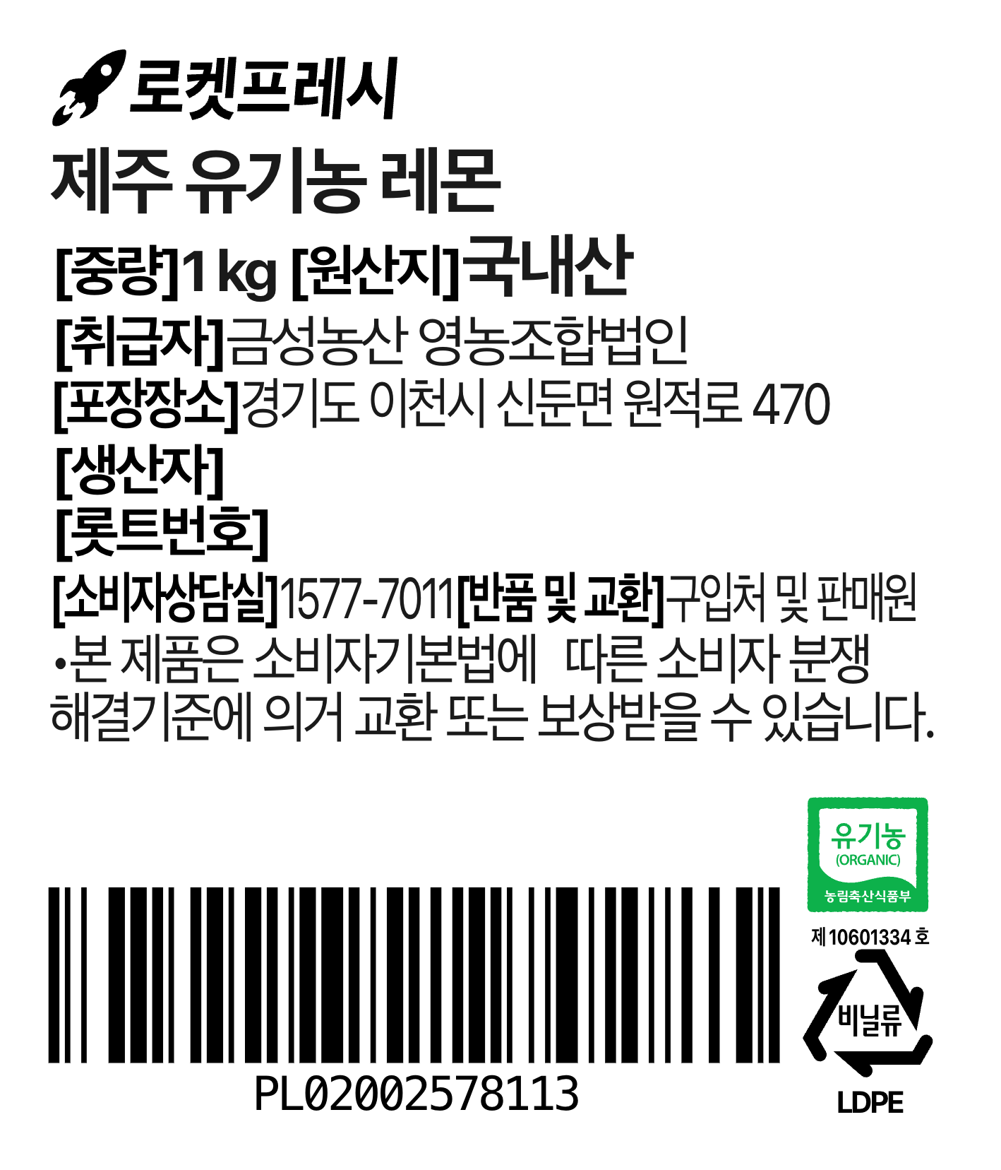 GuamPick Organic Injeung Jeju Lemon , 1 Pack , 1 kg (곰곰 유기농 인증 제주 레몬, 1개, 1kg)